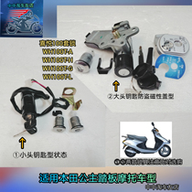 Apply the Five Sheep Honda Princess Lock Joy WH100T-H-G Motorcycle Lock Electric Door Switch Key Kit