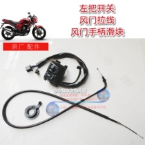 Phantom 150 damper cable handle slider switch seat horn steering indicator switch original motorcycle accessories