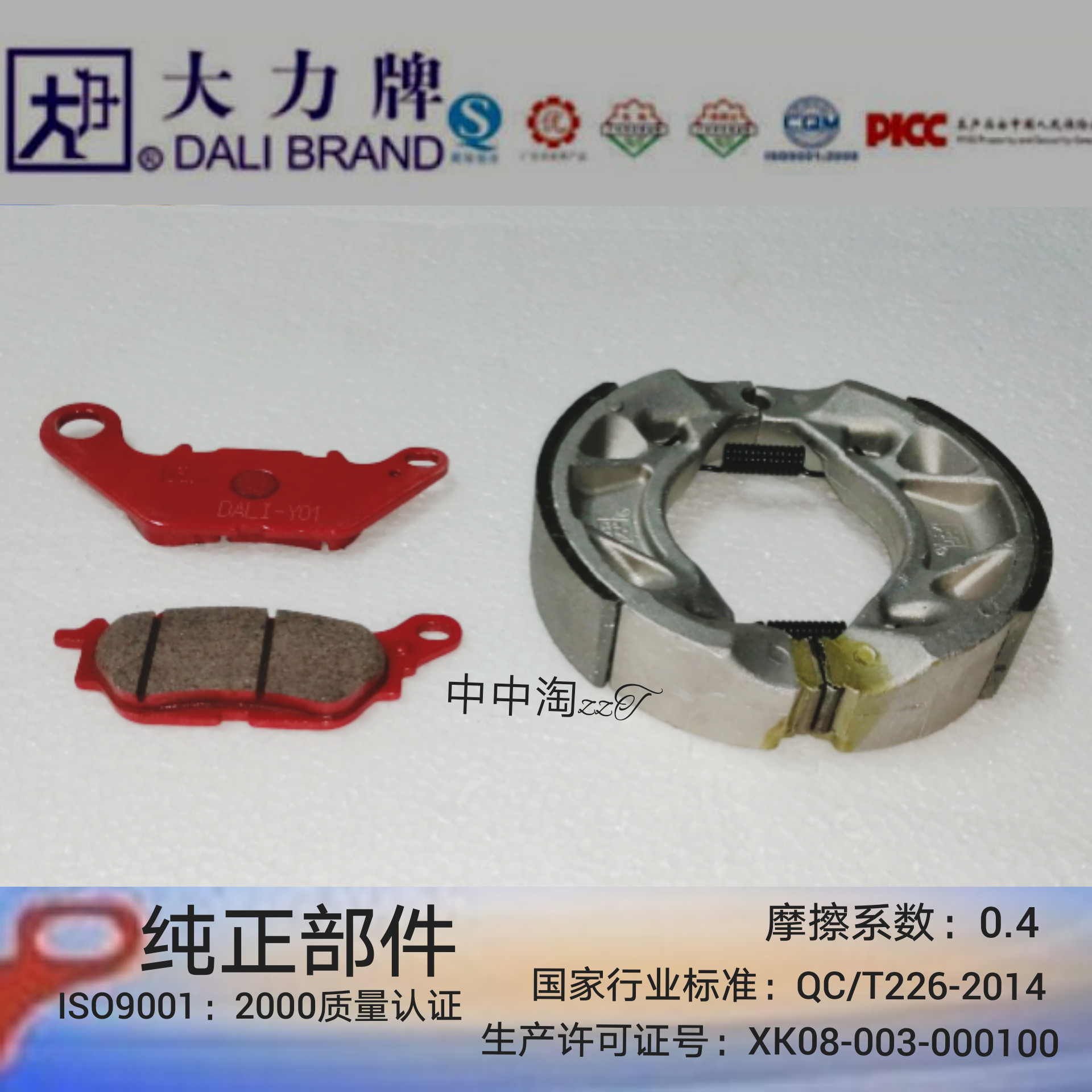 Jianshe Yaha brake pad Tian Halberd Tianqi Tianjian YBR125 locomotive brake shoe block disc brake pad accessories