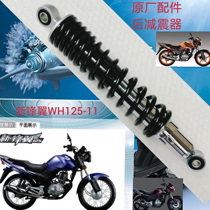 Application of the five sheep Honda New frontal wing WH125-11 Shock Absorber Rear Shock Absorbers Rear Shock Original Plant Accessories