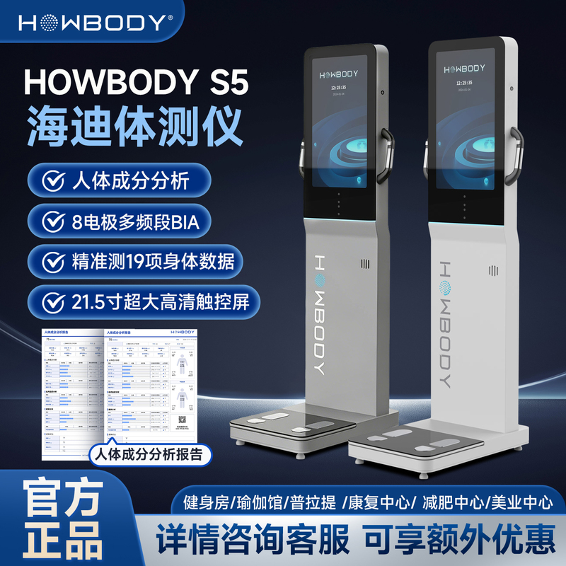 Haidi Body Testing Device S5, Body Testing Machine for Gym Use, Specialized for Gym, Yoga, Pilates, and Personal Training