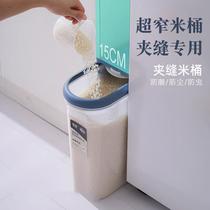 Ultra-narrow gap rice bucket household narrow narrow long narrow high narrow side narrow body narrow narrow gap rice cylinder ultra-thin