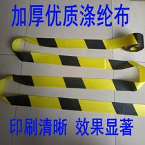 Red and white wordless isolation tape yellow and black thickened cloth construction site warning line warning tape construction fence safety warning rope