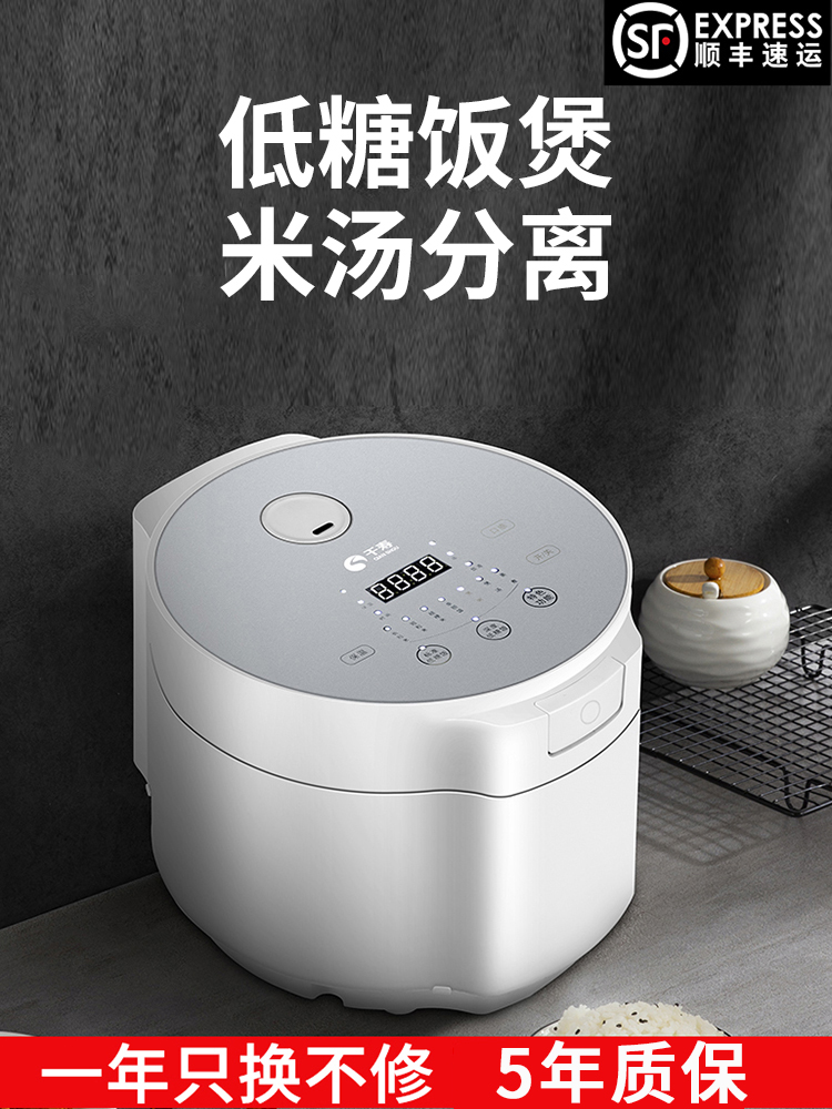 Qianshou Low-sugar Rice Cooker Rice Soup Separation 5L Automatic Household Intelligent Leak Rice Steamed Rice Stainless Steel Liner Rice Cooker