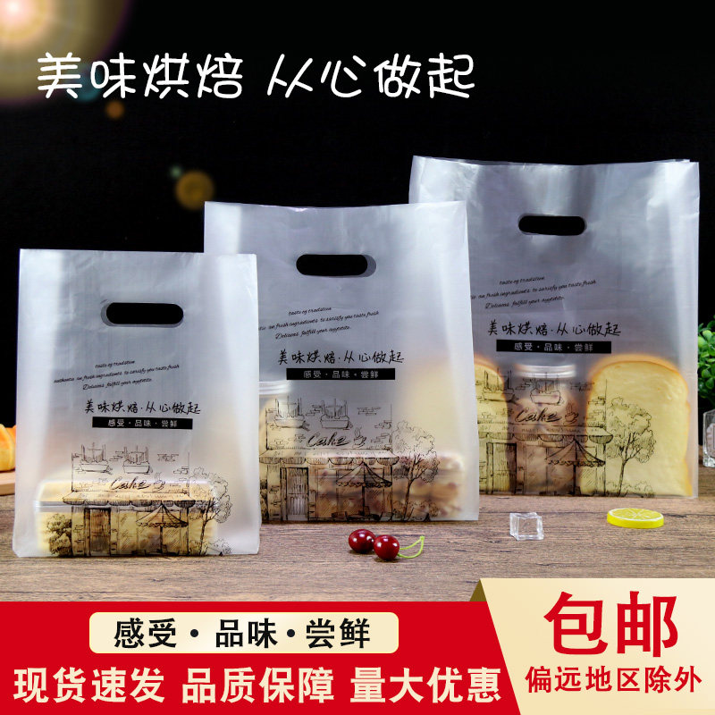 Baking Bread Bag Disposable Plastic Portable Bag Salad Dessert Packaging Bag Delivery Food Bag Toast Bag