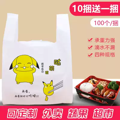 Delivery bag cartoon vest bag disposable plastic bag fast food gift bag wholesale custom food packaging bag
