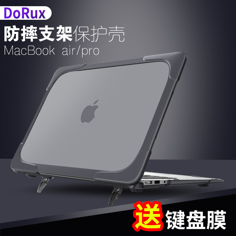 Suitable for Apple notebook protective shell Macbook air13 inch M1 new pro13 16 inch 15 4 cooling bracket base shell mac computer frosted shell all inclusive