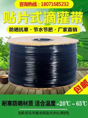 Greenhouse patch type drip irrigation belt Agricultural automatic drip film Strawberry patch dropper Agricultural drip irrigation pipe drip irrigation