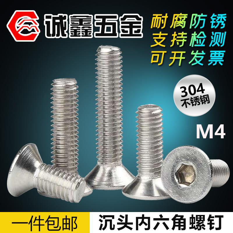 M3M4M5M6M8 inner hexagonal screw 304 stainless steel countersunk head bolt large flat head inner hexagonal screw