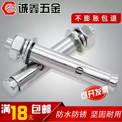 National standard 304 stainless steel expansion screw M6M8M10M12 outer expansion screw lengthened air conditioning installation screw