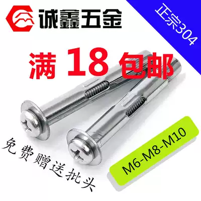304 stainless steel internal expansion screw Phillips head inner pull burst door and window Special explosion screw M6810