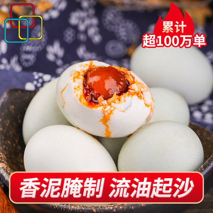 贾鲁河咸鸭蛋五香泥腌低盐咸鸭蛋熟10枚赛海鸭蛋红心流油河南特产
