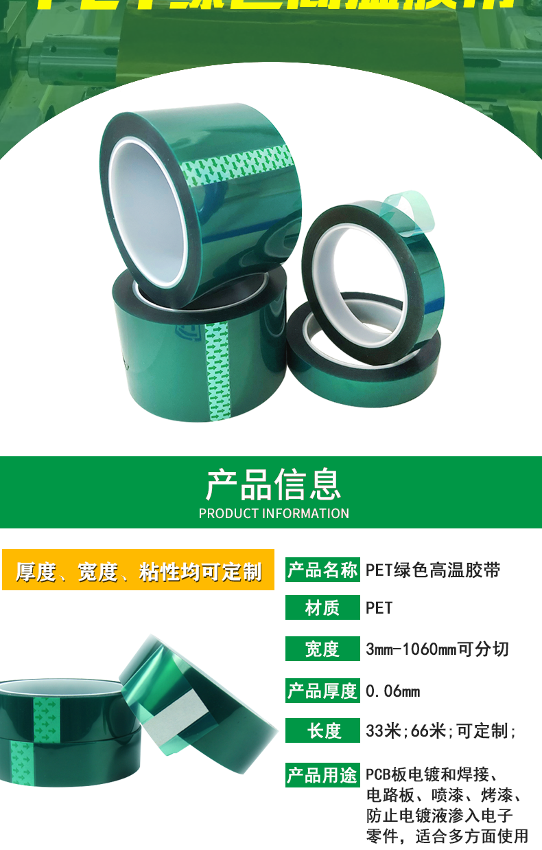 Pet Green Nhiệt độ cao Băng cách nhiệt Sơn điện Mạ Silicone Nhiệt độ cao Băng cách nhiệt liền mạch Kính cách nhiệt băng dính chịu nhiệt màu xanh