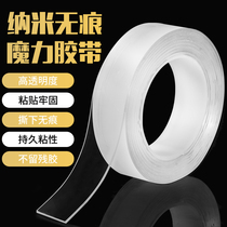 Nano double-sided adhesive Non-marking magic tape Nano stickers Non-slip patches Strong adhesive universal patches Floor mats Fixed stickers