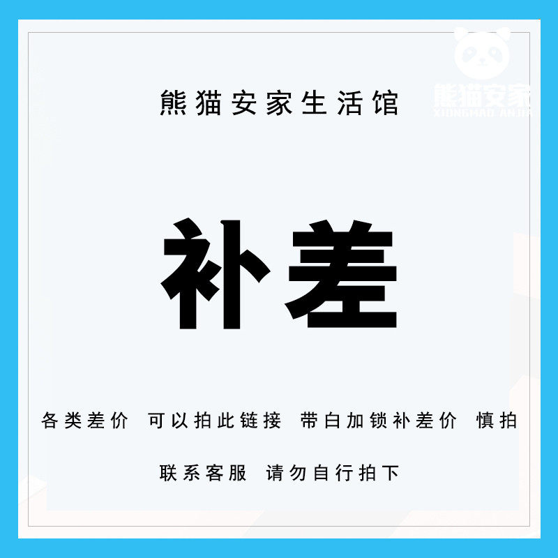 Panda Anjia Home Postage Add Lock With White Price Difference Pat A1155Z