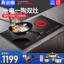 Zhigao 25D2 induction cooker Household double stove embedded smart battery stove Desktop double-head inlaid electromagnetic stove