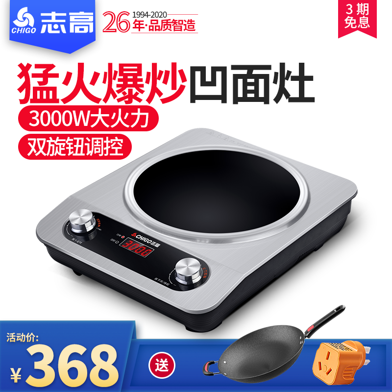 Zikao concave high power electromagnetic stove commercial hotels with electric magnetic stove household energy saving 3000W explosion