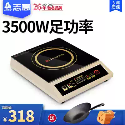 Zhigao induction cooker commercial 3500W hotel canteen home high-power fried flat battery stove commercial electric stove