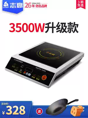 Zhigao induction cooker household high-power 3500W commercial canteen hotel fried electric stove flat commercial induction cooker