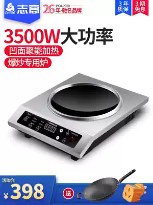 Zhigao induction cooker household concave high-power commercial 3500W concave fried commercial hotel kitchen electric frying stove