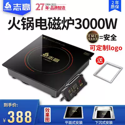 Zhigao hot pot restaurant special induction cooker high-power commercial embedded electric stove 3000W sunken electric stove