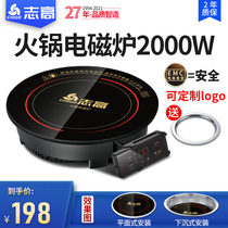 Zhigao hot pot induction cooker Round commercial embedded Mandarin duck pot sinking hot pot shop special electric stove 2000W
