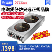 Zhigao induction cooker Commercial double-headed four-headed 6 eyes 8 eyes clay pot stove automatic Tinfoil flower nail double-eyed induction cooker