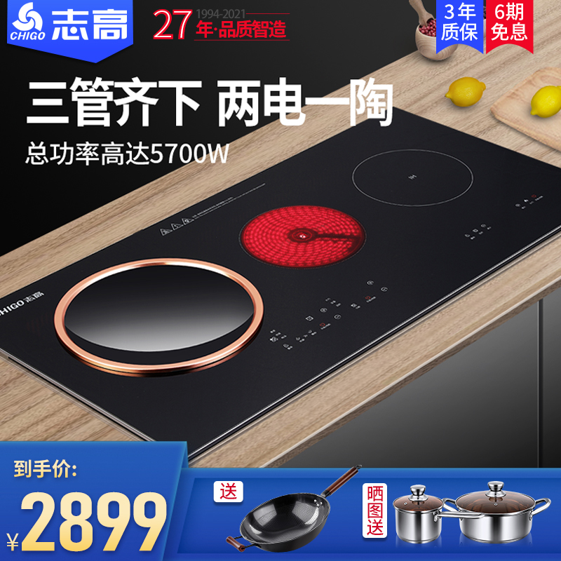 Zhigao induction stove Double-mouth gas stove Home Embedded high-power induction cookware table concave three-head electric frying stove