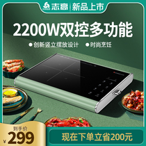 Zhigao induction cooker Household intelligent cooking stove multifunctional small hot pot battery stove energy-saving 22T1