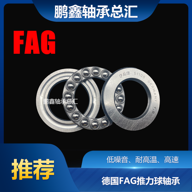 Imported Germany FAG bearings 53202 53203 53204 53205 53206 53206 53207