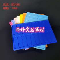 20 plate slide storage plate drying sheet drying frame Operating board ABS material