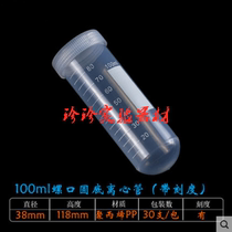 100ml with scale centrifugal tube ep tube screw round 30 packs