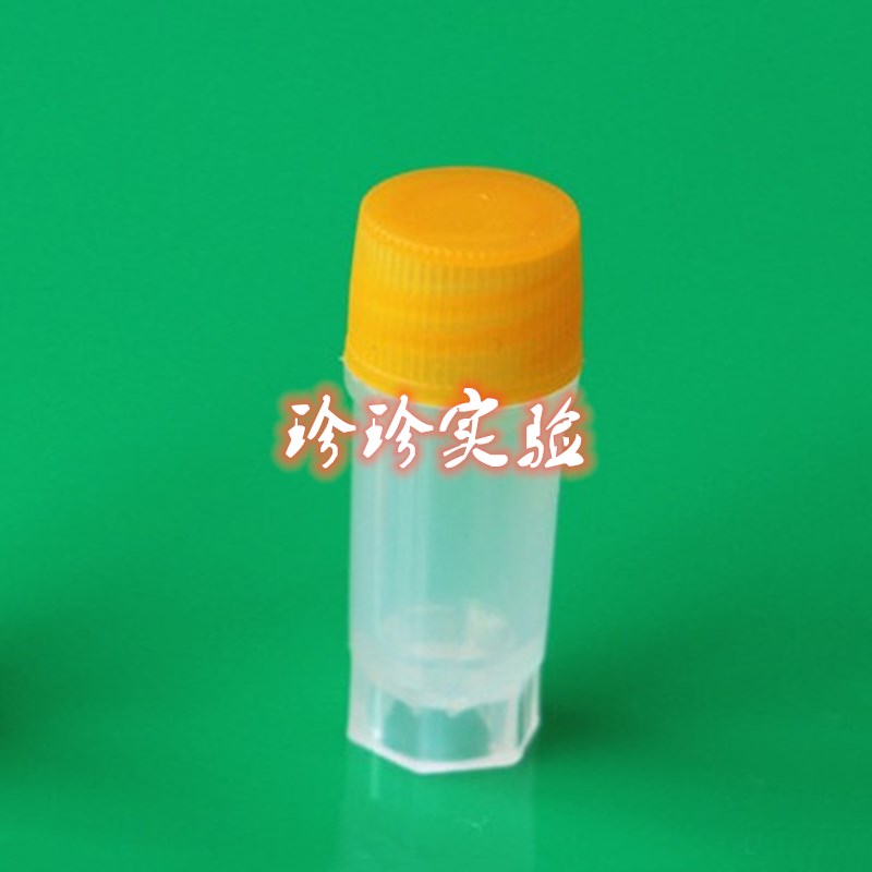 0 5ml freezing tube, freezing tube, sampling tube, sampling tube, screw port can stand, with gasket, 500 packs