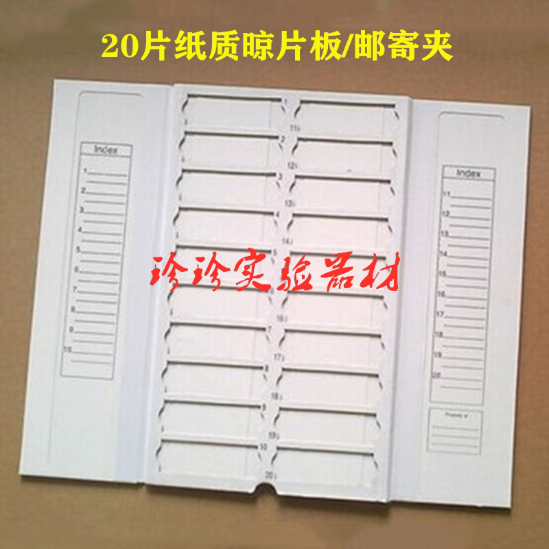 Pack of 20 Paper Storage Plate Slide Storage Plate Operation Plate Airing Plate Airing Rack