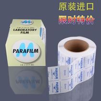 Import of the American Parafilm seal film pm996 closure film laboratory closure film