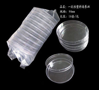 一次性塑料培养皿 90*15mm培养皿 9公分 灭菌包装 500套/箱