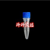 0 5ml screw does not cover the frozen tube cold storage tube (1000 per pack) for a single price