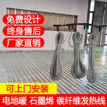 Electric floor heating household complete equipment geothermal system new carbon fiber heating cable intelligent temperature control breeding farm