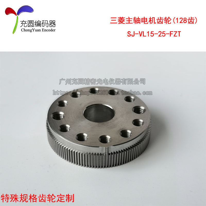 SJ-VL15 SJ-VL15 -25-FZT Mitsubishi spindle motor gear 128 teeth