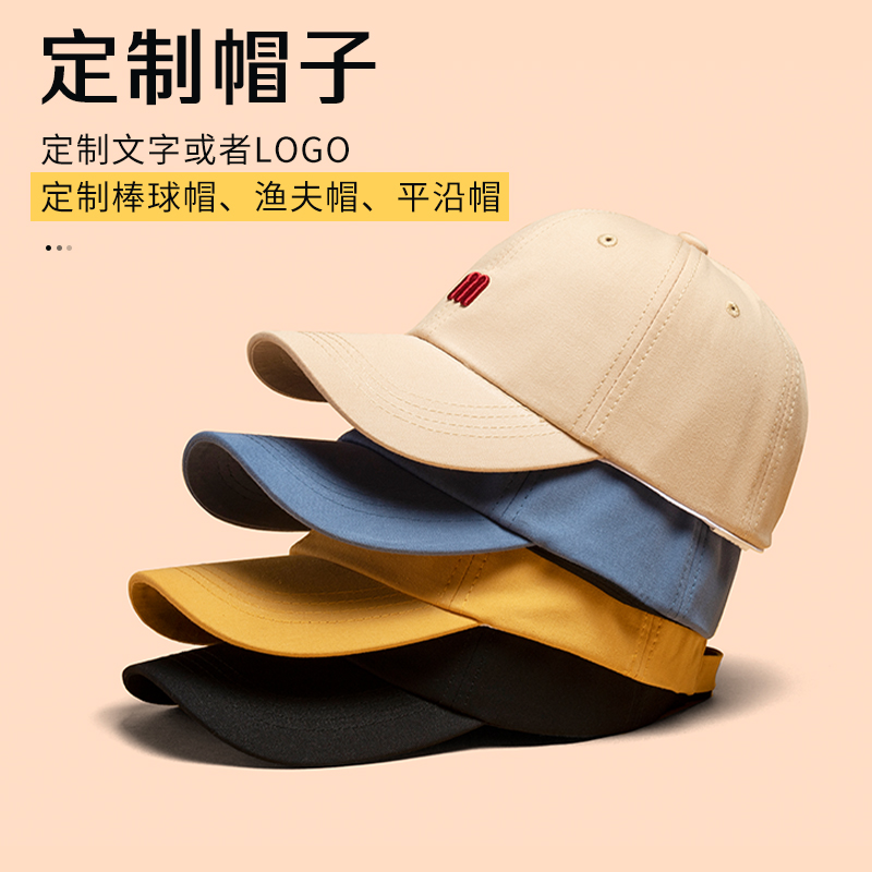 Cap Custom Embroidered Logo Print letdown booking as a baseball cap set as a duck tongue cap Working hat Student Advertisement
