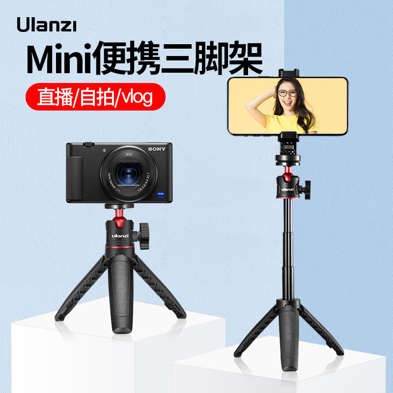 Ulanzi Excellent Basket MT-08 Mini Tripod Portable Small Multifunctional Micro Single Camera Selfie Stick Handheld vlog Short Video Shooting Mobile Live Desktop Extension Rod Triangular Bracket