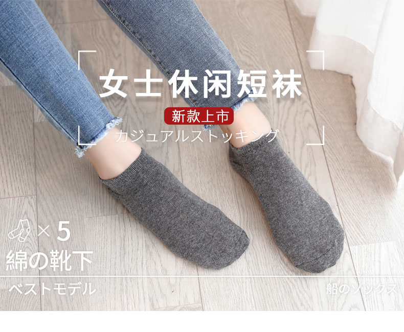 右袖 男女款夏季薄款 透气防臭船袜 10双 图1