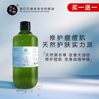 Lavender Hydrosol Hydrating Water Repairs Pores and Acne Marks 500ml ຂວດໃຫຍ່ Xinjiang Lavender Toner