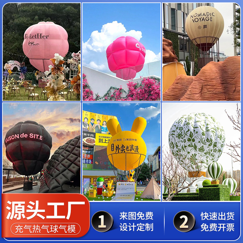 Large inflatable net red homo-style hot air model creativity photo-hit card hot air balloon outdoor activities beauty chen decoration-Taobao