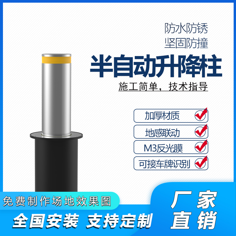 Net Cloud Alliance Lift Column Fully Automatic Semi-automatic Barricade Electric Anticollision Column School Community Parking Lot Lift