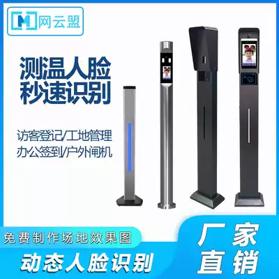 Intelligent detection Intelligent infrared vertical face recognition Temperature measurement All credit card central control access control system Attendance