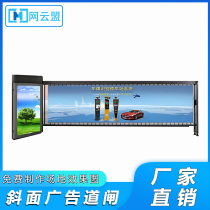 Net Yunmeng slope 3 8 meters 4 5 meters unpowered advertising gate license plate recognition vehicle entrance and exit management system