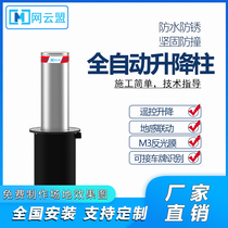 Net Yunmeng Lifting Column Fully Automatic Roadblock Electric Anti-collision Column School Community Parking Lot Lifting Column