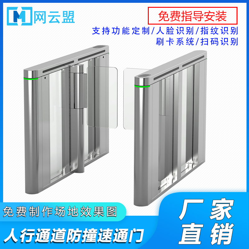 Net Cloud Alliance PBOC Channel speed through door face recognition Access gate Gate Machine Ticketing System Through Fence Machine Office Swing Gate