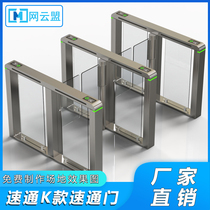 Express door pedestrian access gate management system for office buildings visiting passenger aircraft community